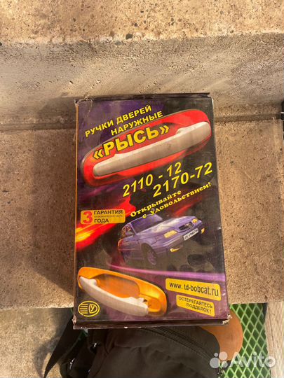 Ручки открывания дверей ваз 2110 приора