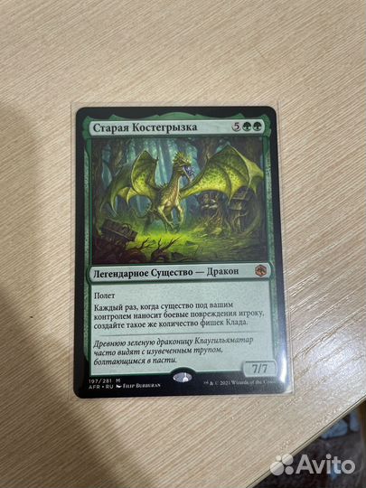 Magic the gathering карты