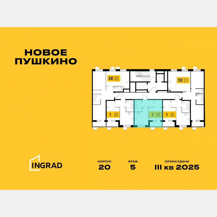1-к. квартира, 34,2 м², 5/15 эт.