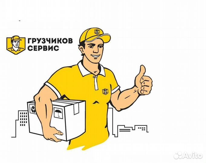 Требуются грузчики на склад напитков