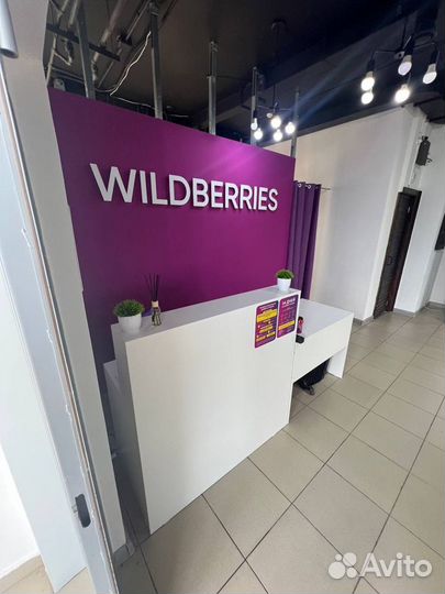 Помощь в открытии пвз Wildberries /Ozon/под ключ