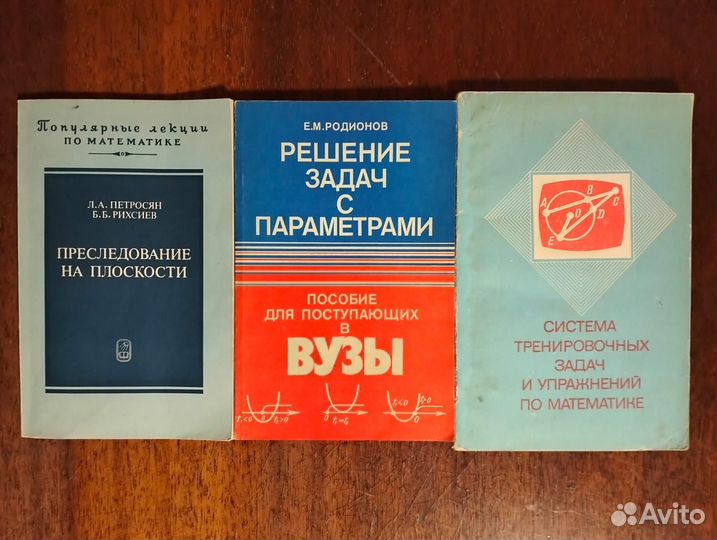 Учебники, задачники по математике