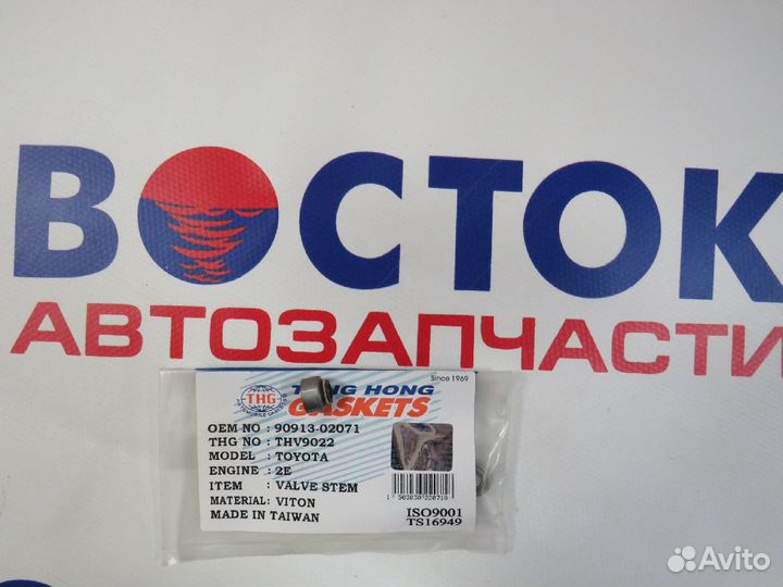 Колпачок маслосъёмный tong hong THV9022