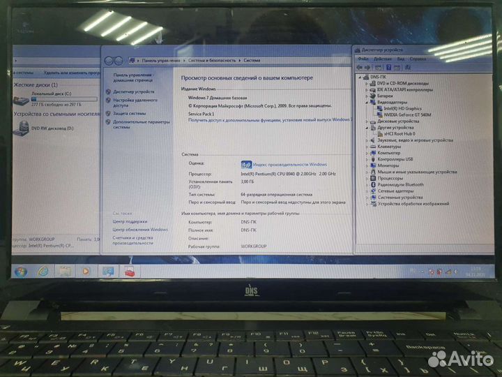 Ноутбук DNS GT540