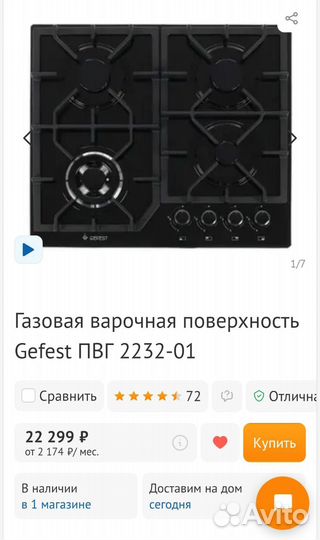 Газовая, электро2и4к, Вар. Поверх. Плитка