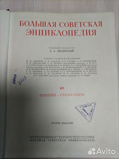 Энциклопедия