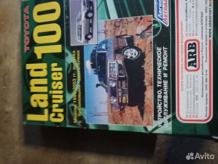 Руководство по эксплуатации toyota 100