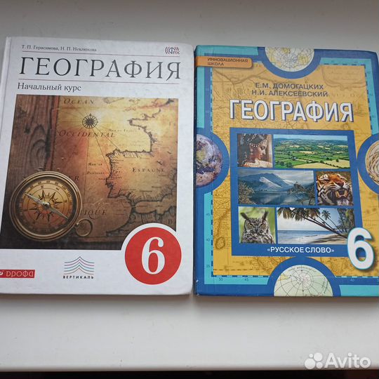 География 6, 7, 8, 9, 10 класс. Разные авторы