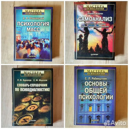 Книги по психологии: монографии, справочники, учеб