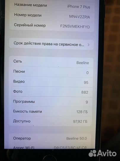 iPhone 7 Plus, 128 ГБ