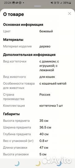 Домик когтеточка