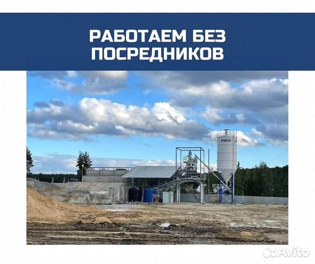 Пескобетон с доставкой