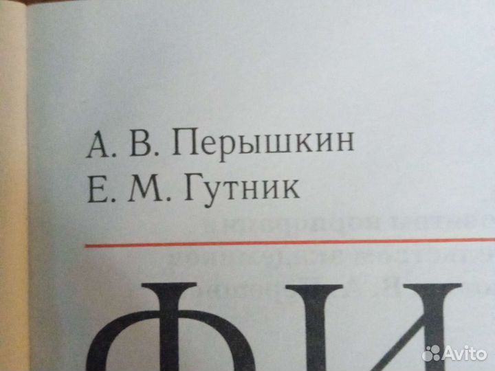 Учебник