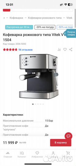 Кофемашина