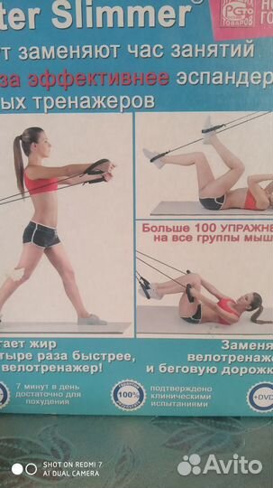 Многофункциональный тренажер