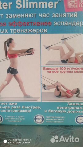 Многофункциональный тренажер