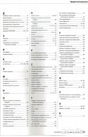 Синтезатор Yamaha DGP-620 Portable Grand