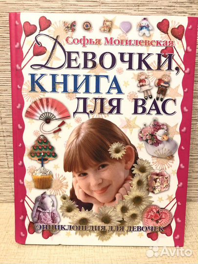 Книги для девочек новые