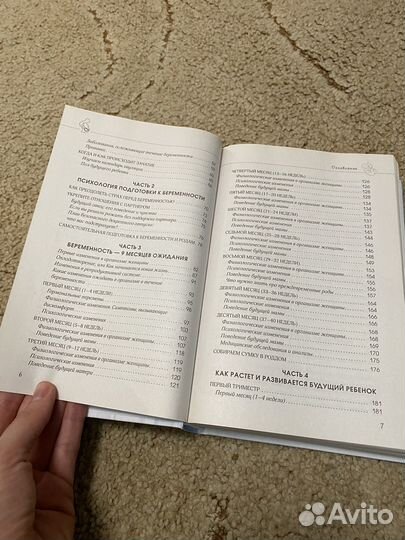 Книга Я стану мамой Аптулаева Т