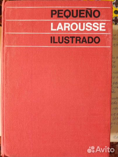 Испанский словарь