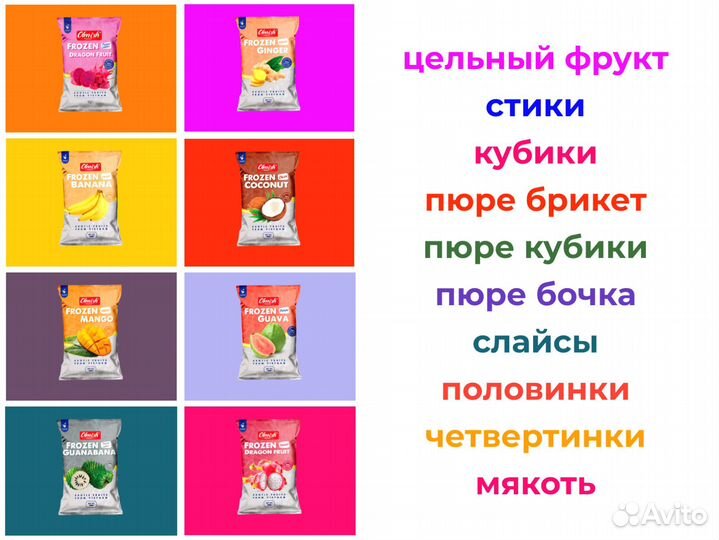 Замороженные фрукты / Гуава для horeca (хорека)