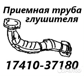 Приемная труба глушителя Toyota Allion ZRT265