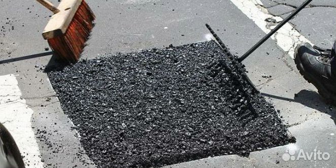 Холодный асфальт