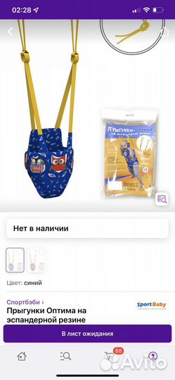 Детские качели прыгунки