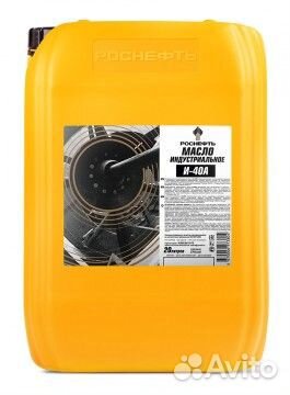 Масло И-40 Роснефть