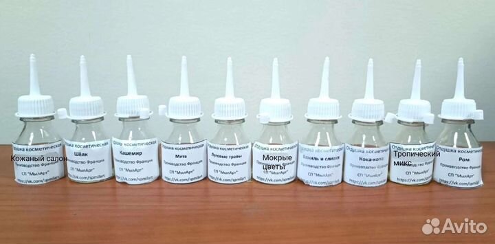 Отдушки ароматы для мыла