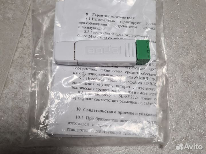 Преобразователь интерфейсов Болид USB-RS232