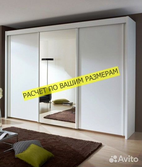 Шкаф с зеркалами