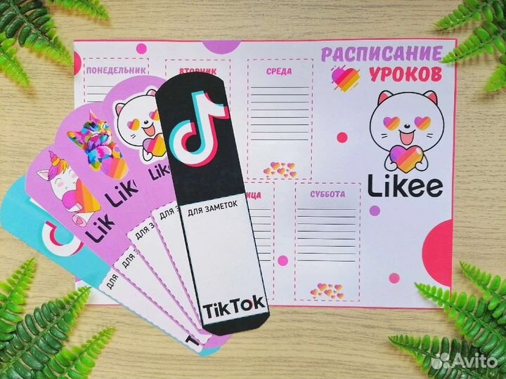 Школьное расписание, закладки, наклейки