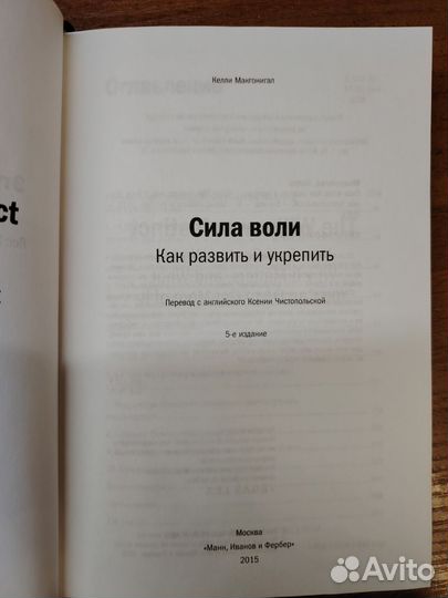 Келли Макгонигал