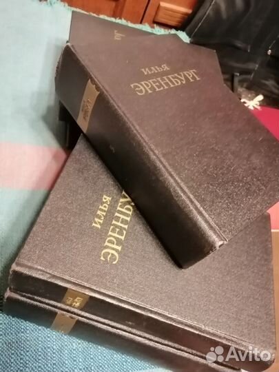 Илья Эренбург собрание сочинений