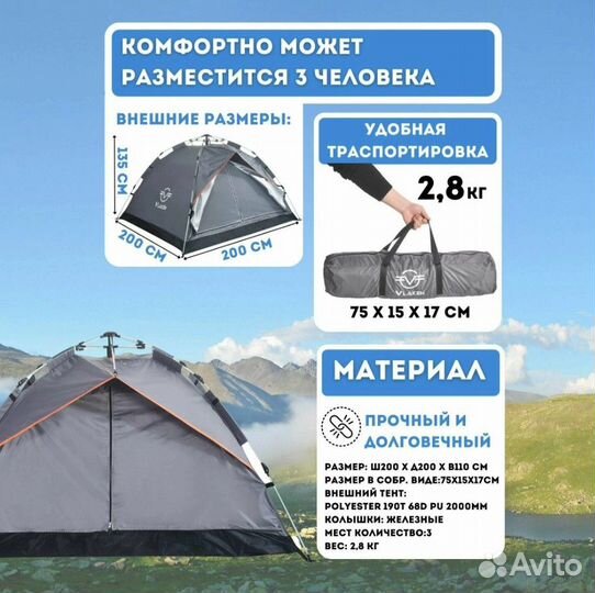 Палатка для походов 3х местная