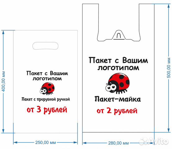 Пакеты с Вашим логотипом