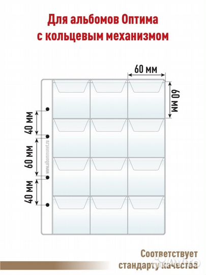 Лист для монет Оптима 3х4 PRO - жёсткий корешок