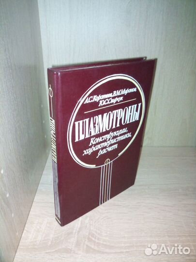 Плазмотроны: конструкции, характеристики, расчет