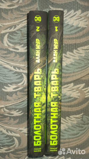 Комиксы Болотная тварь Алана Мура