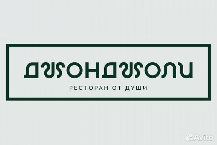 Менеджер ресторана