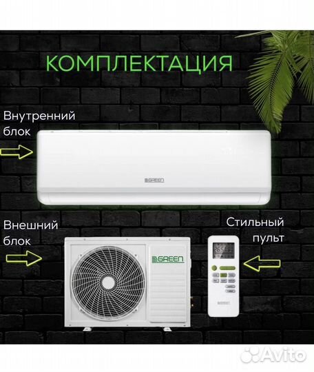Сплит система green TSI-09hrsy1