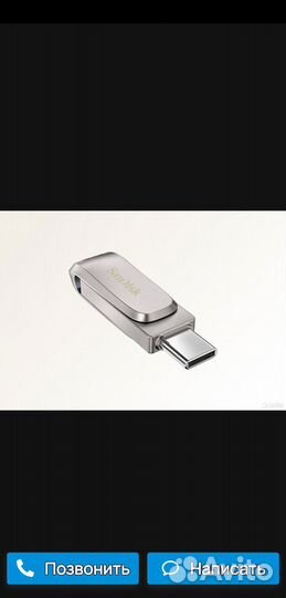 Флешка SanDisk Ultra dual drive 128 gb, 64gb