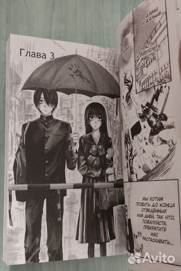 Манга Двойняшки Фуро