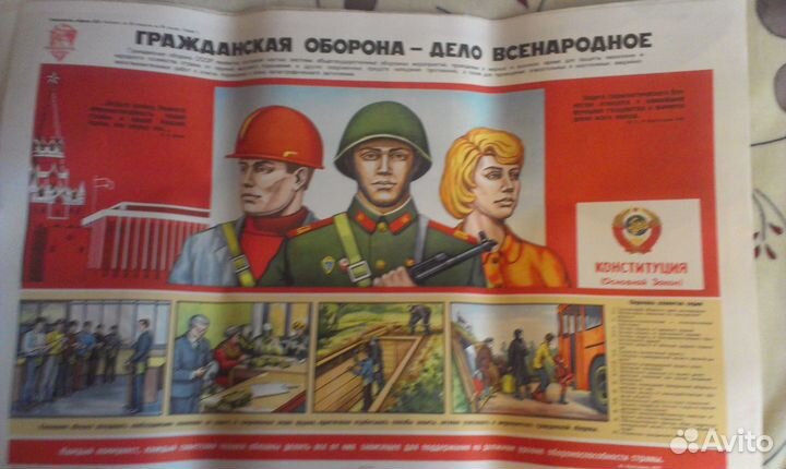 Плакаты СССР гражданская оборона