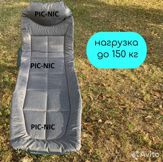 Раскладушка туристическая карповая