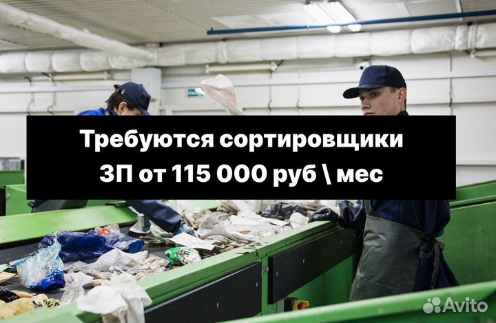 Сортировщик пластика без опыта