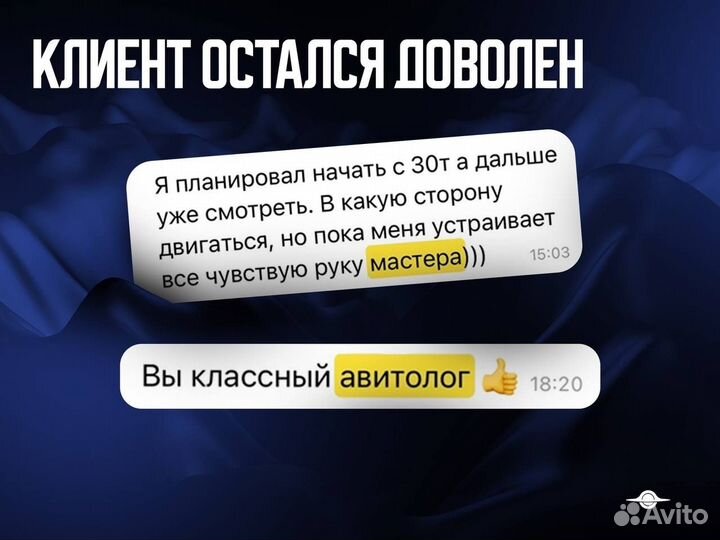 Авитолог Услуги ответственного авитолога