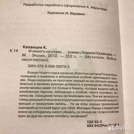 Мстители. И никого не стало