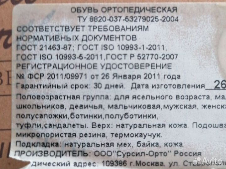 Сапоги зимние На девочку 29